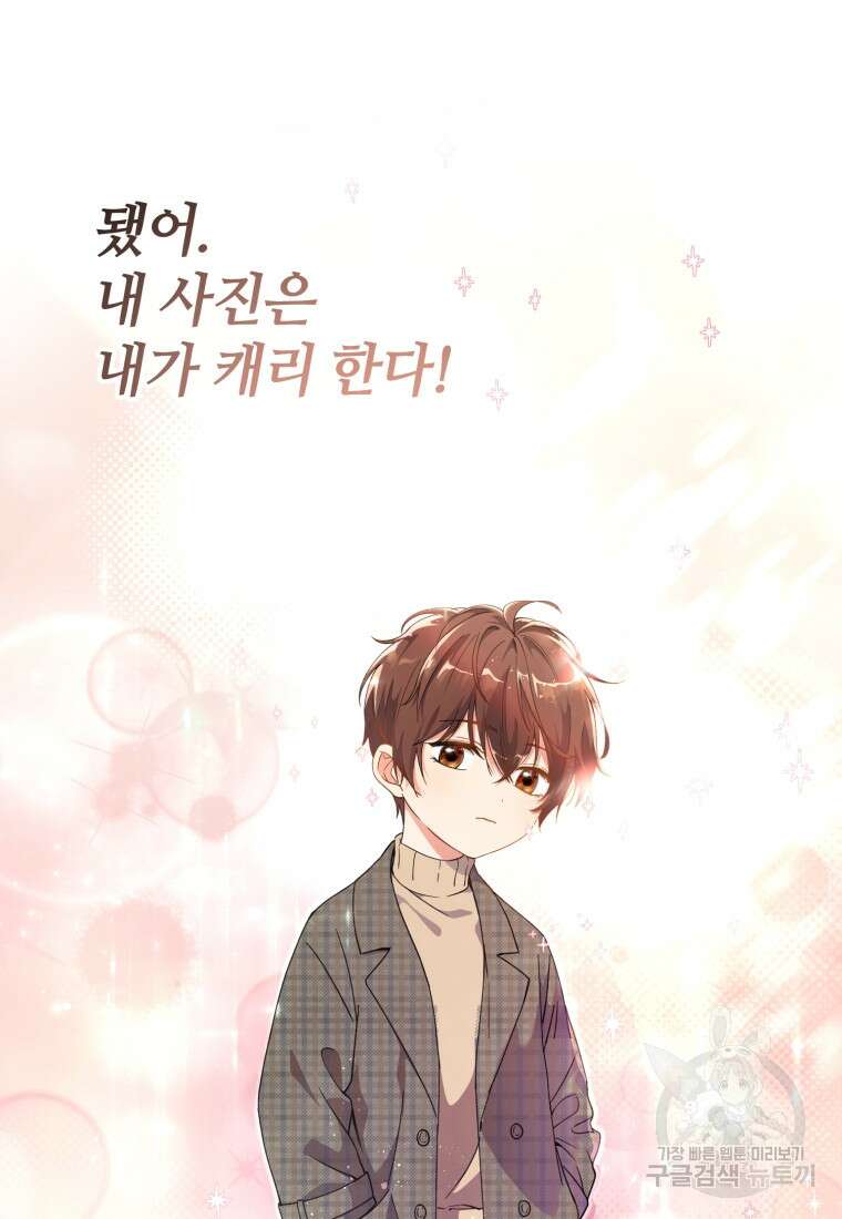이번 생은 아역부터 3화 33