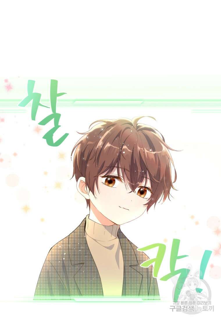 이번 생은 아역부터 3화 35