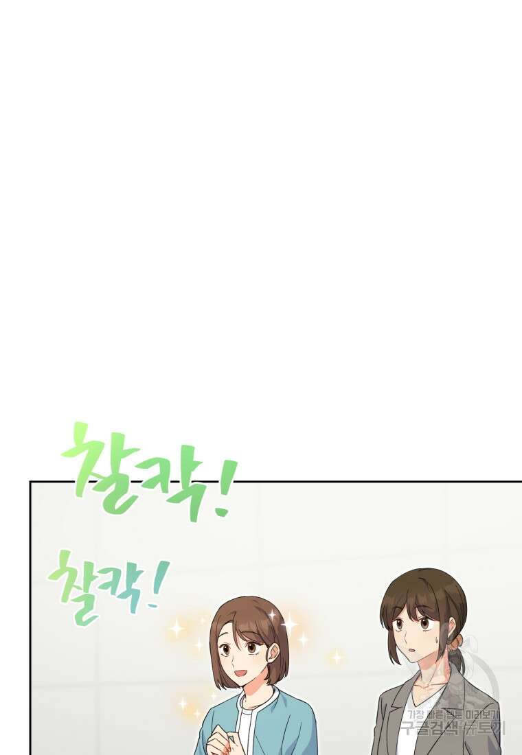 이번 생은 아역부터 3화 36