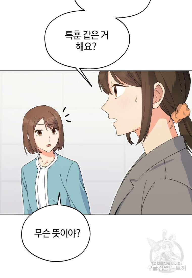 이번 생은 아역부터 3화 38
