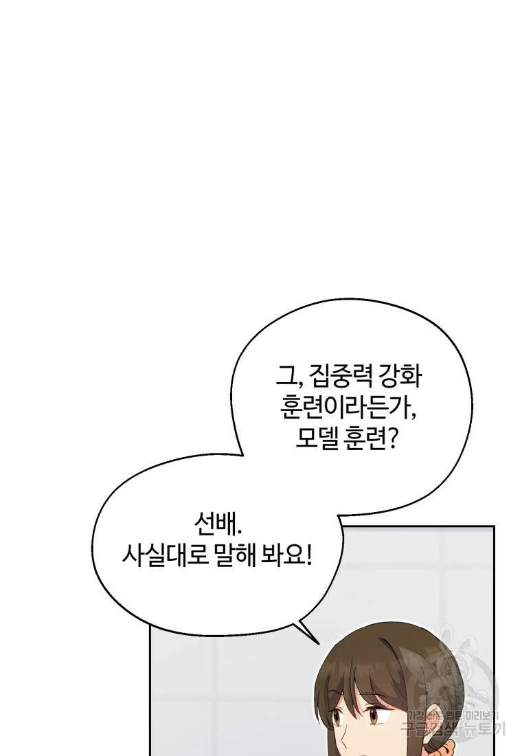 이번 생은 아역부터 3화 39