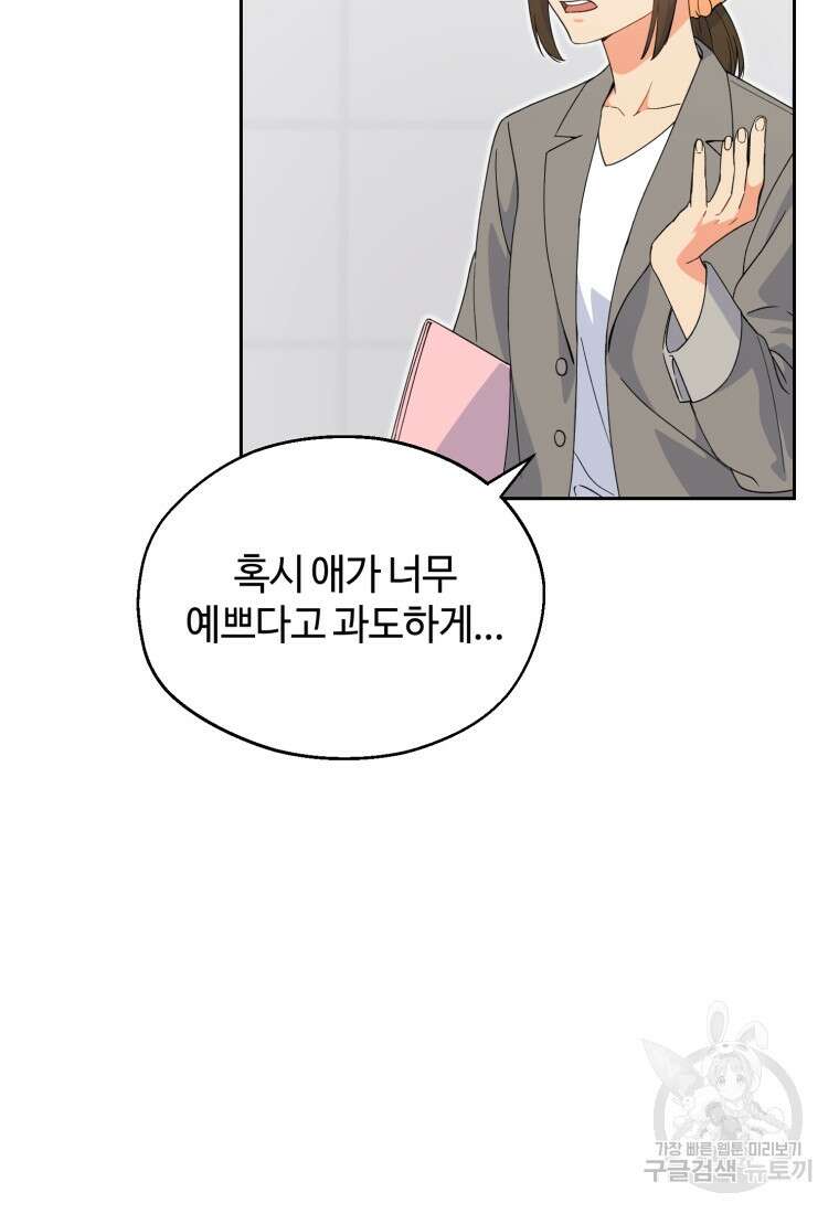 이번 생은 아역부터 3화 40