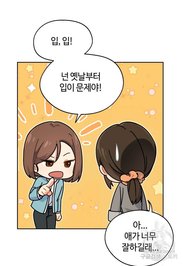 이번 생은 아역부터 3화 41
