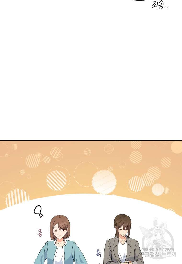 이번 생은 아역부터 3화 42