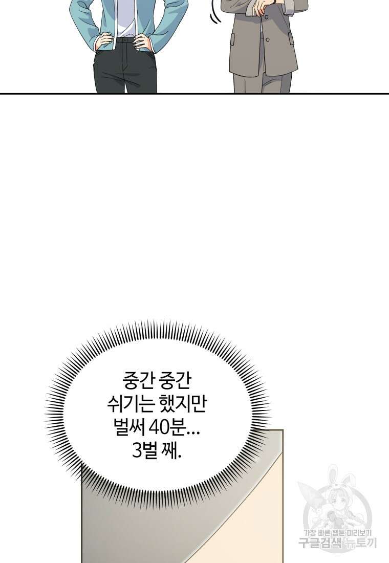 이번 생은 아역부터 3화 43