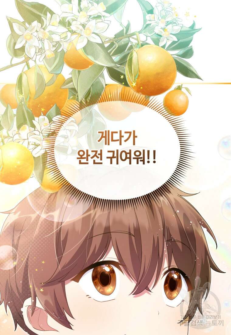 이번 생은 아역부터 3화 47