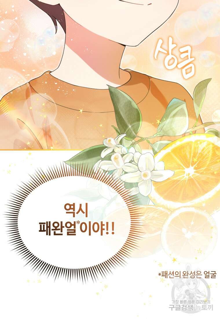 이번 생은 아역부터 3화 48
