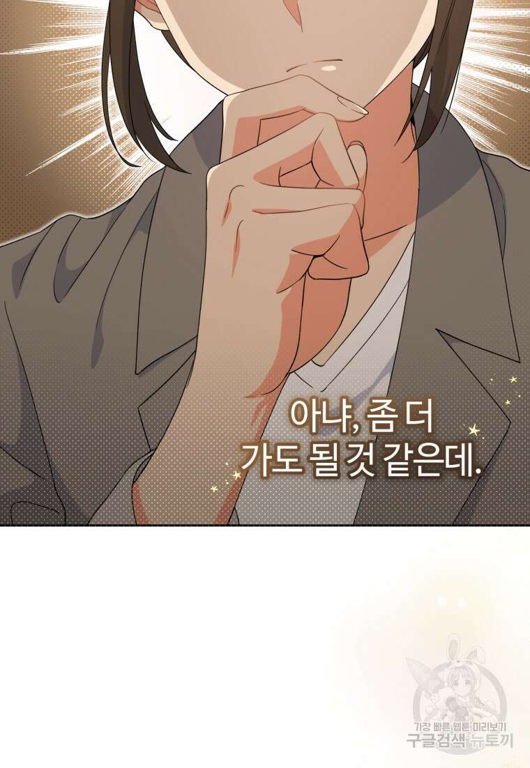 이번 생은 아역부터 3화 50
