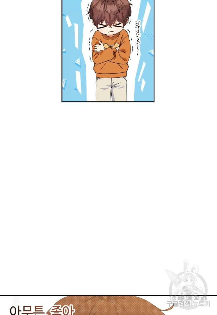 이번 생은 아역부터 3화 53
