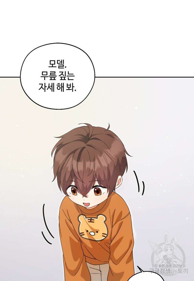 이번 생은 아역부터 3화 57