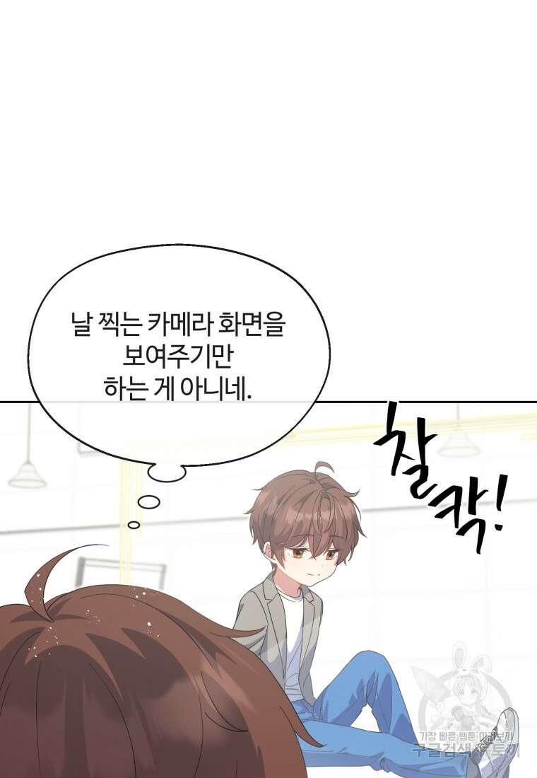 이번 생은 아역부터 3화 65
