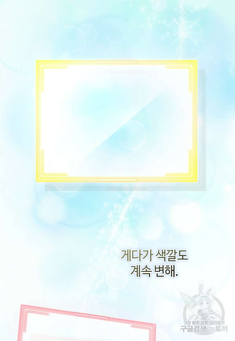 이번 생은 아역부터 3화 67