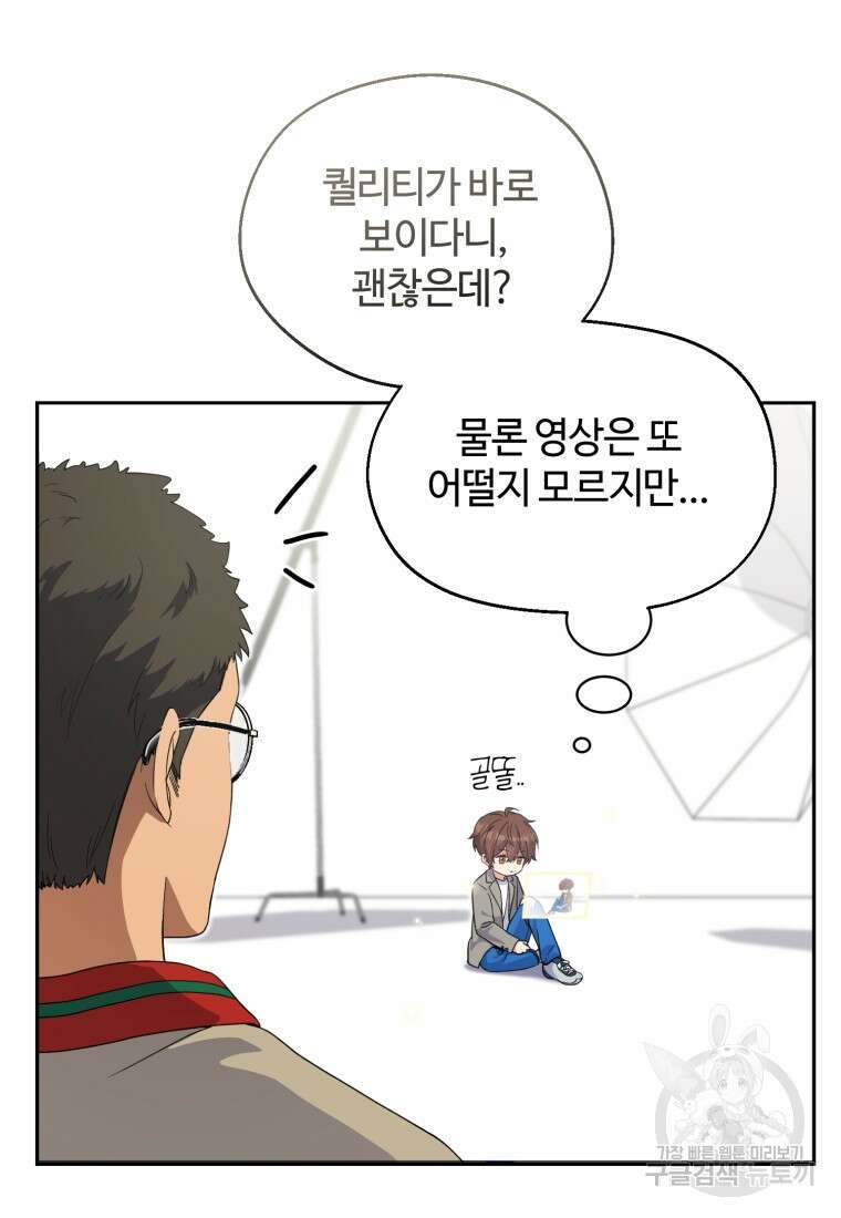 이번 생은 아역부터 3화 70