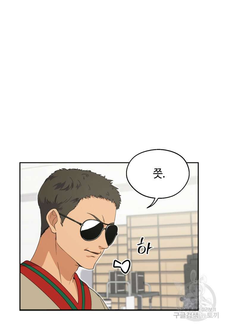 이번 생은 아역부터 3화 71