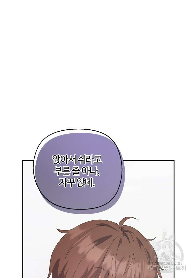 이번 생은 아역부터 3화 72