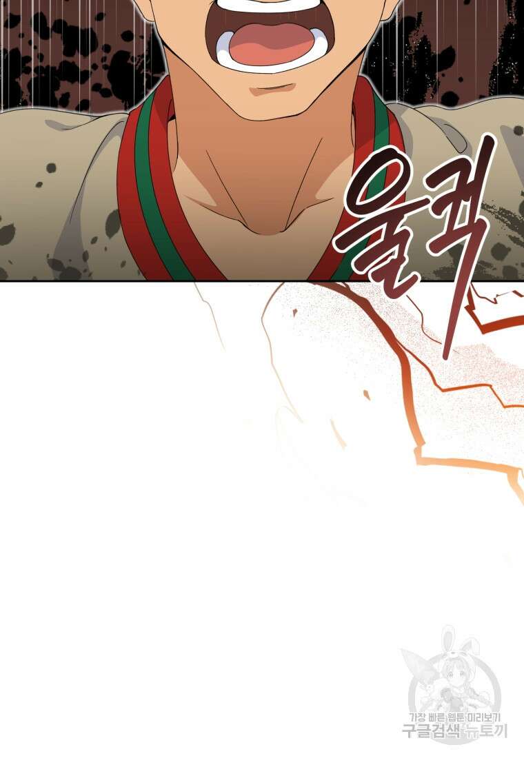 이번 생은 아역부터 3화 78