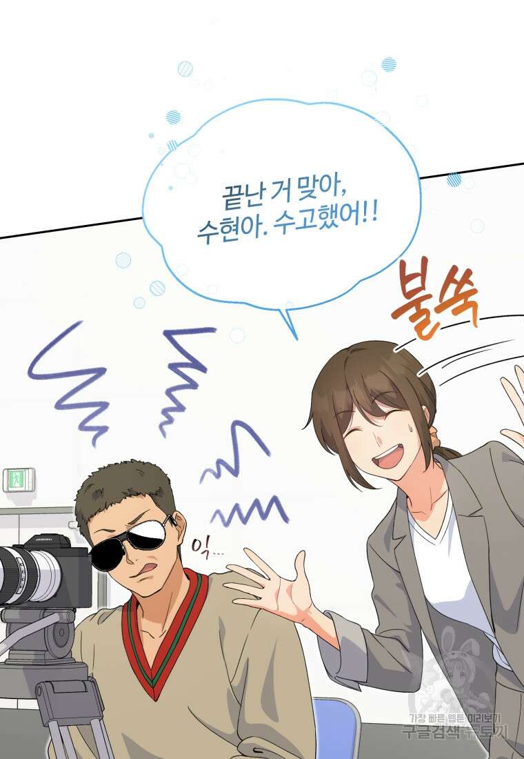 이번 생은 아역부터 3화 79