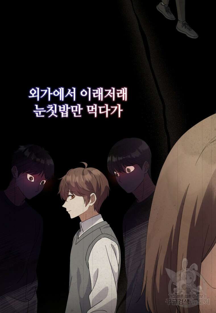 이번 생은 아역부터 3화 94