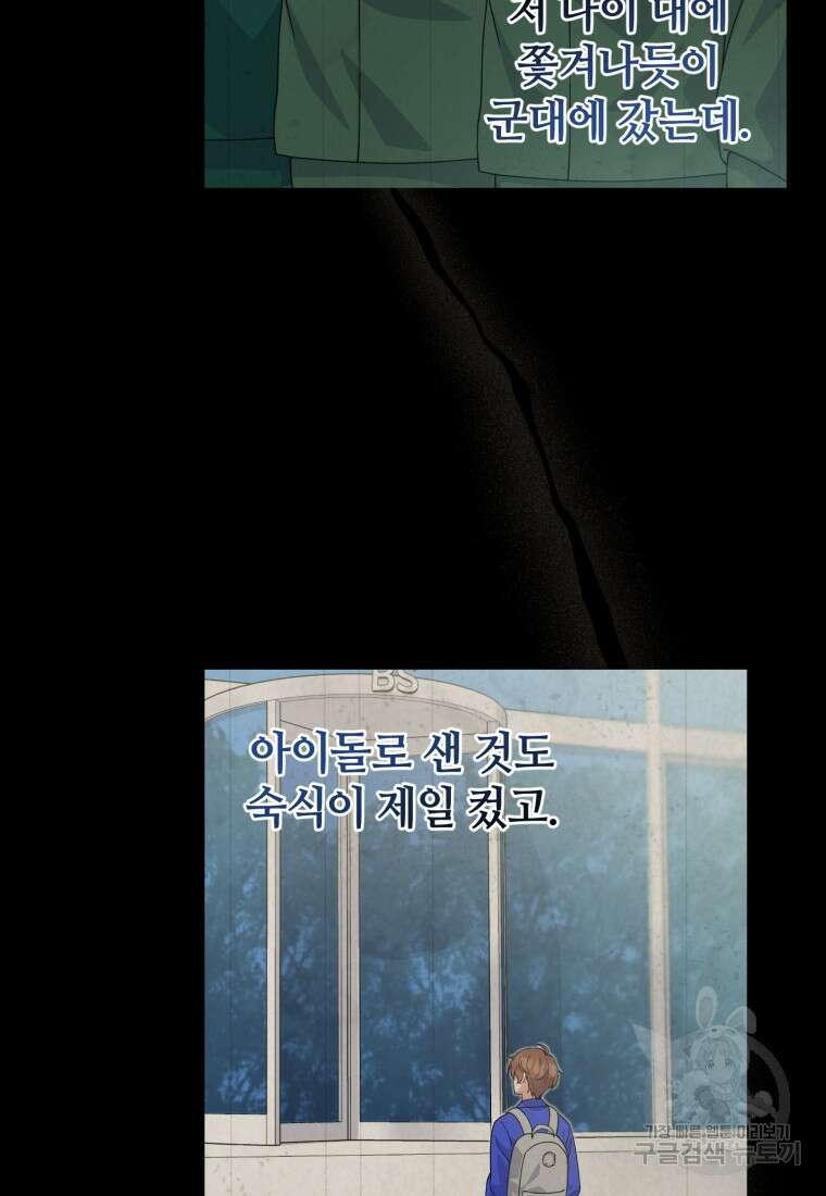 이번 생은 아역부터 3화 96