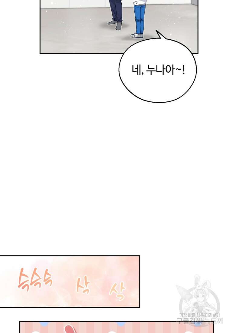이번 생은 아역부터 3화 100