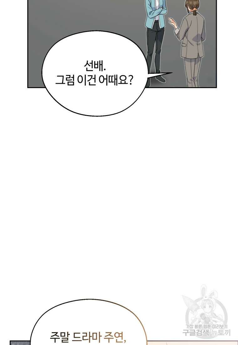 이번 생은 아역부터 3화 103