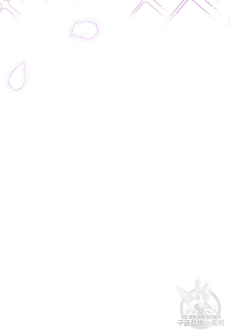 이번 생은 아역부터 3화 109