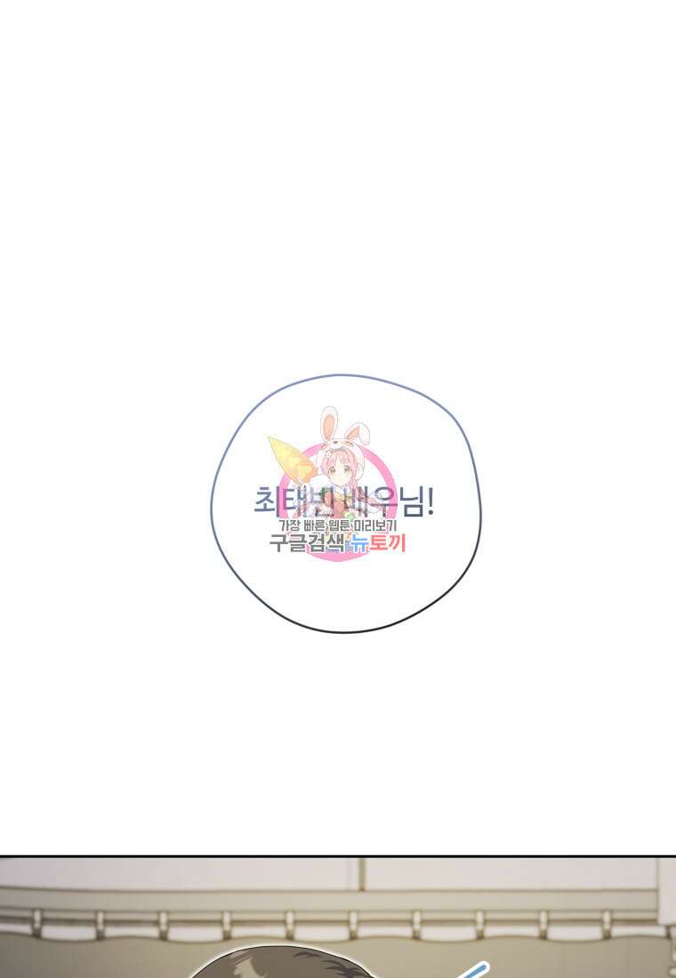 이번 생은 아역부터 13화 1