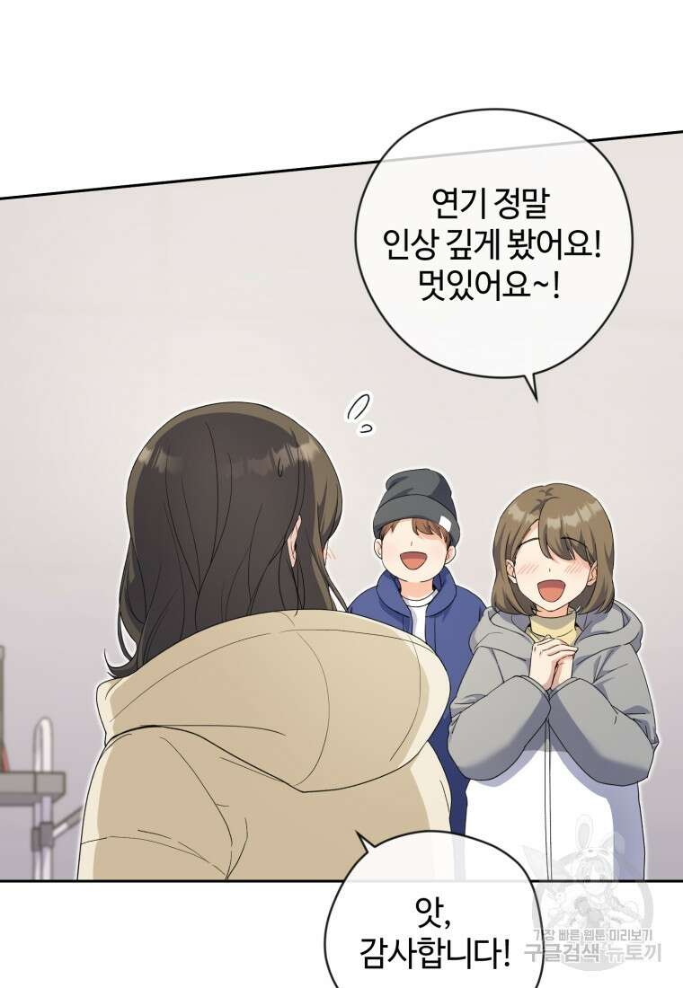 이번 생은 아역부터 13화 3