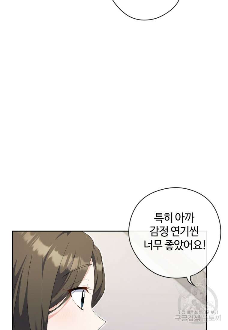 이번 생은 아역부터 13화 4