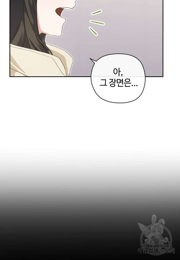 이번 생은 아역부터 13화 5