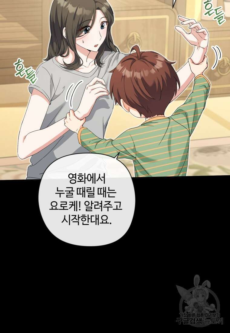 이번 생은 아역부터 13화 7