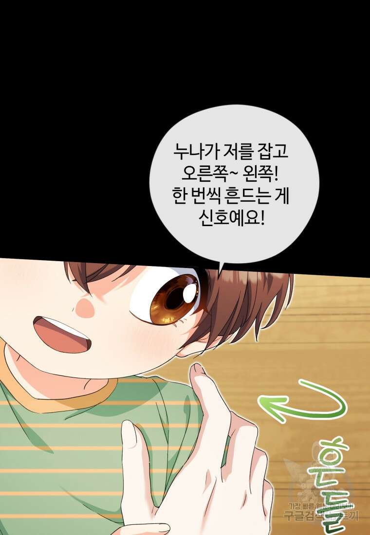 이번 생은 아역부터 13화 8