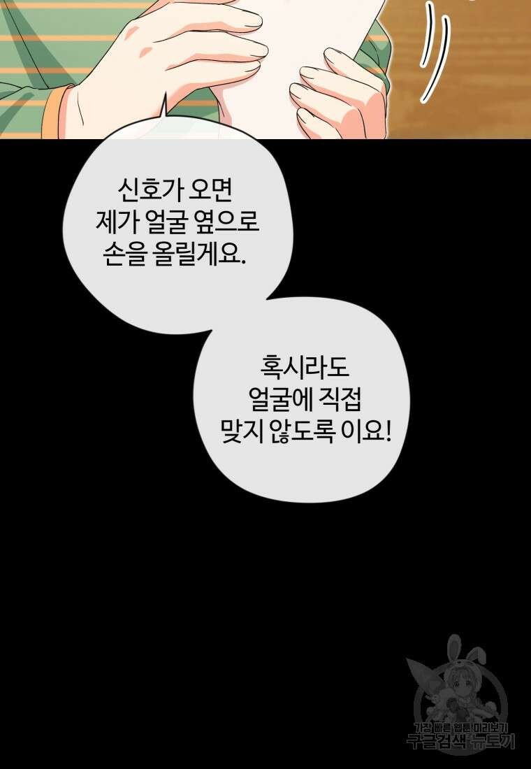 이번 생은 아역부터 13화 9