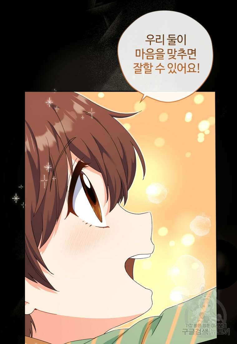 이번 생은 아역부터 13화 13