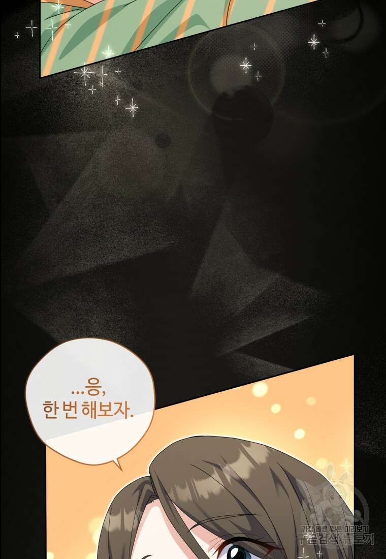 이번 생은 아역부터 13화 14
