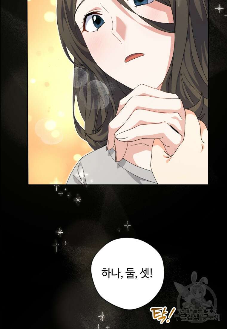 이번 생은 아역부터 13화 15