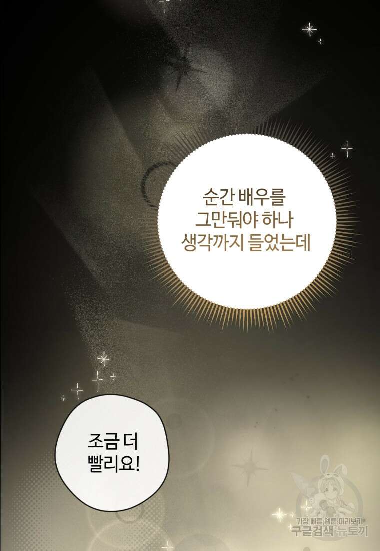 이번 생은 아역부터 13화 16