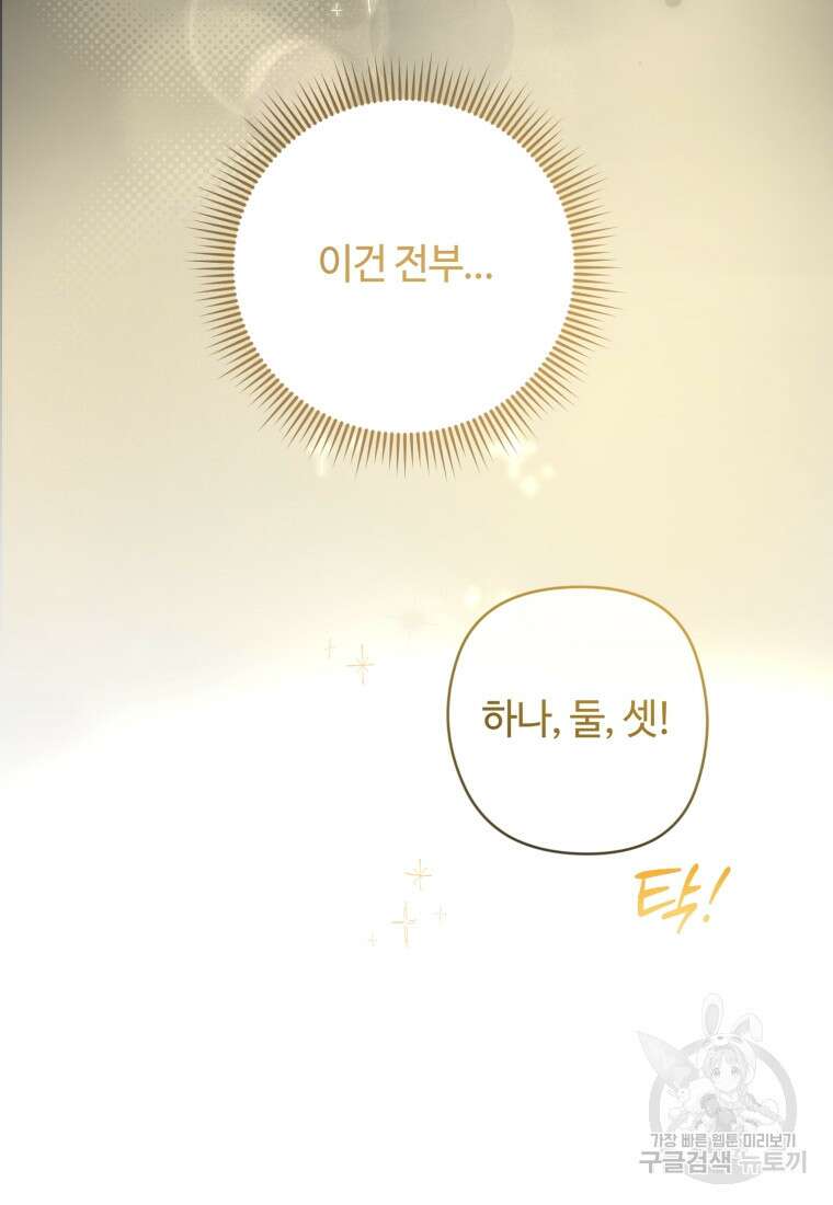 이번 생은 아역부터 13화 17