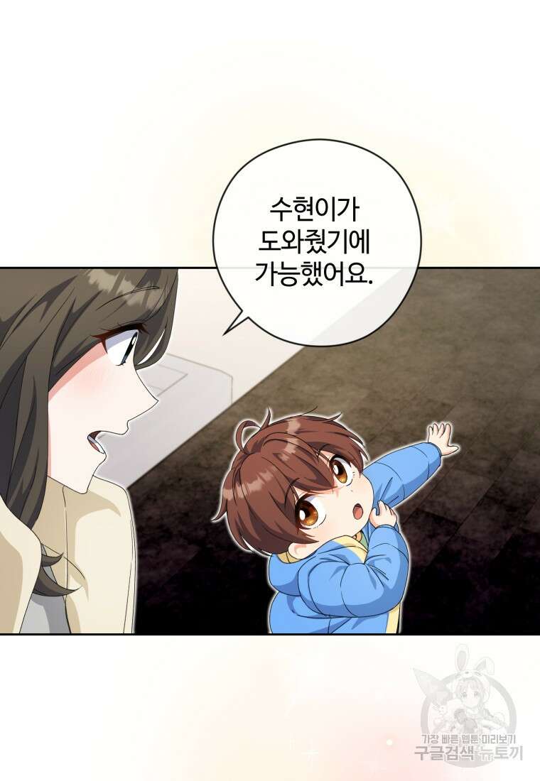 이번 생은 아역부터 13화 18