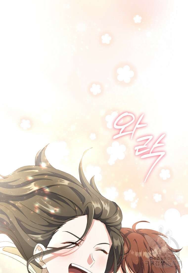 이번 생은 아역부터 13화 19
