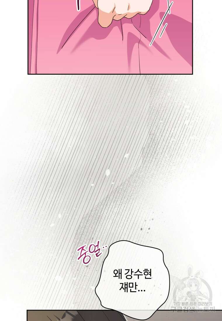 이번 생은 아역부터 13화 22