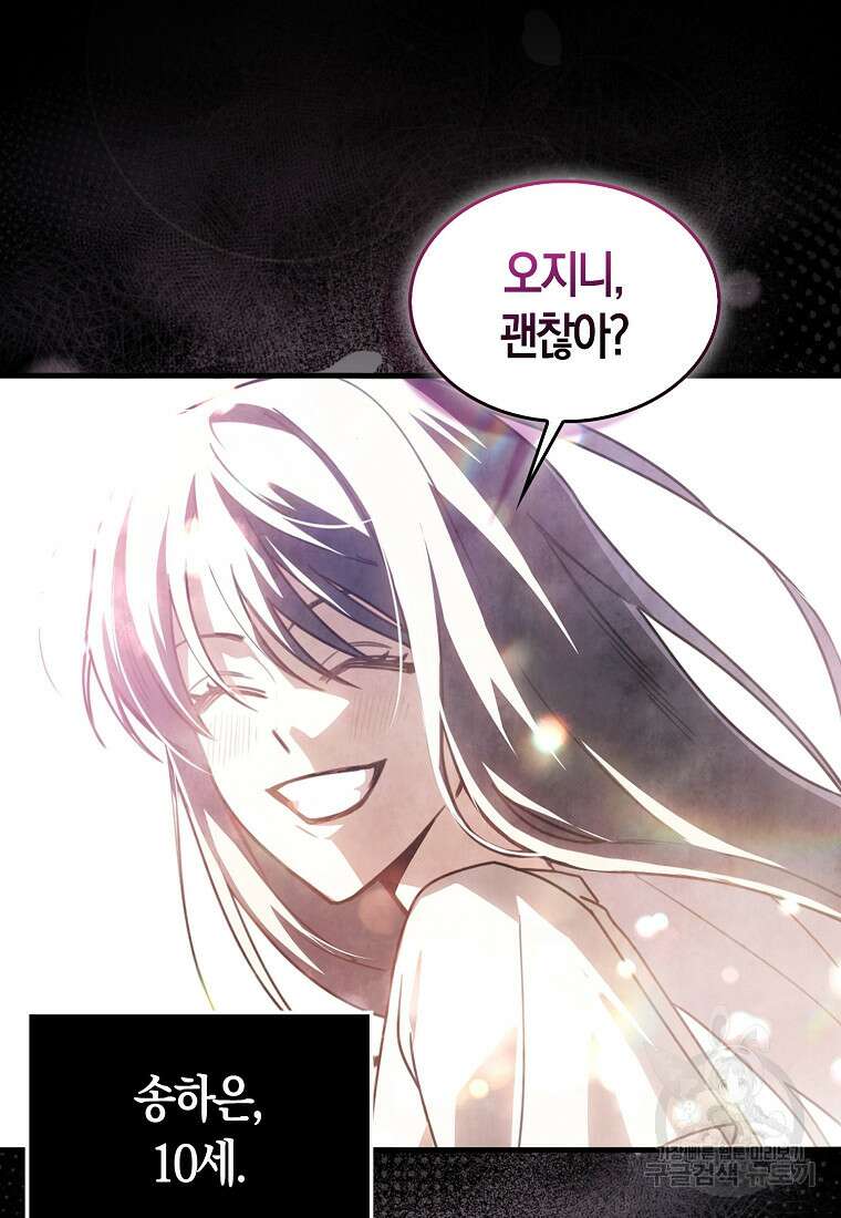 나는 회귀자가 아닙니다 2화 22