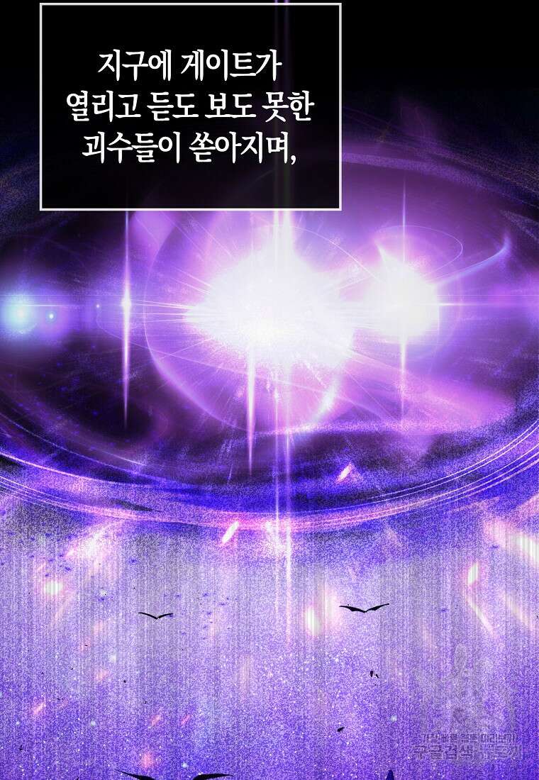 나는 회귀자가 아닙니다 2화 28