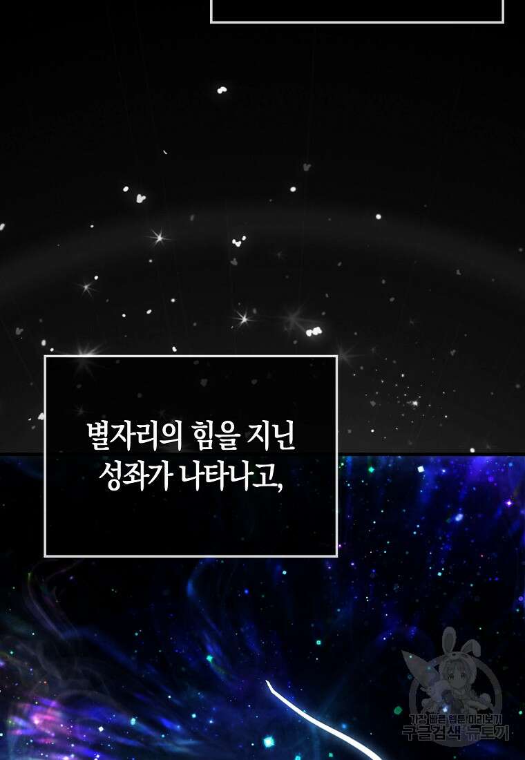 나는 회귀자가 아닙니다 2화 31