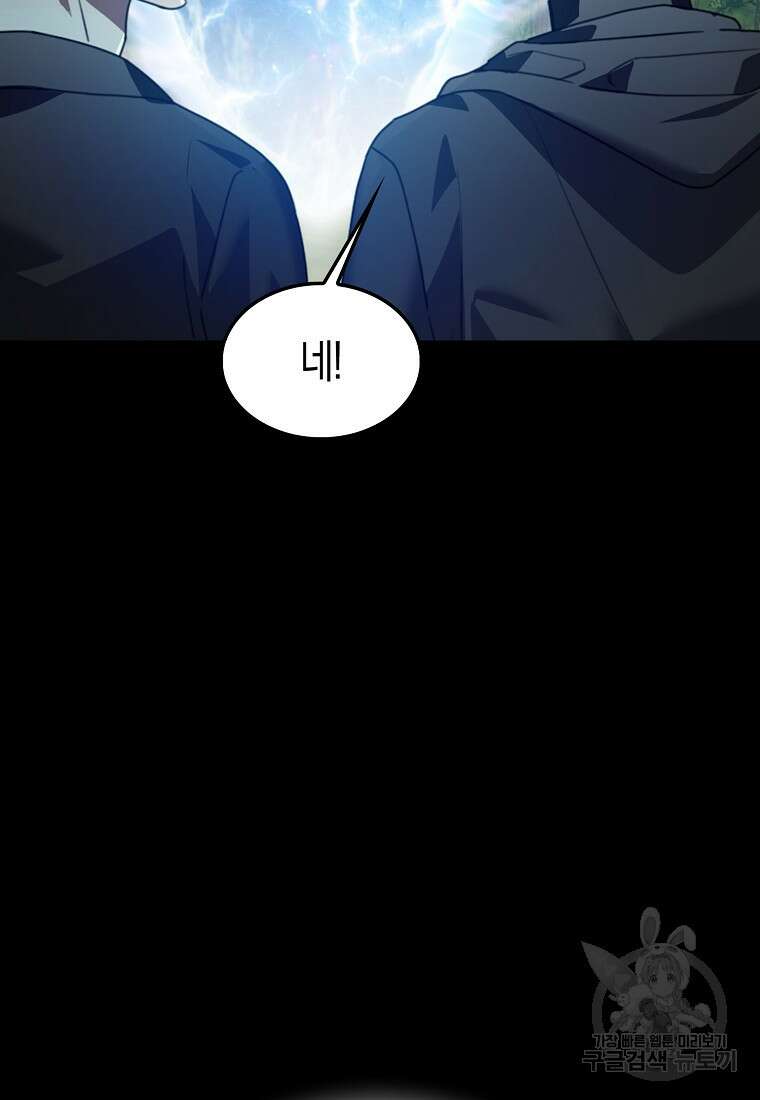 나는 회귀자가 아닙니다 2화 63