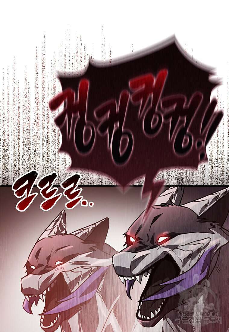 나는 회귀자가 아닙니다 2화 155