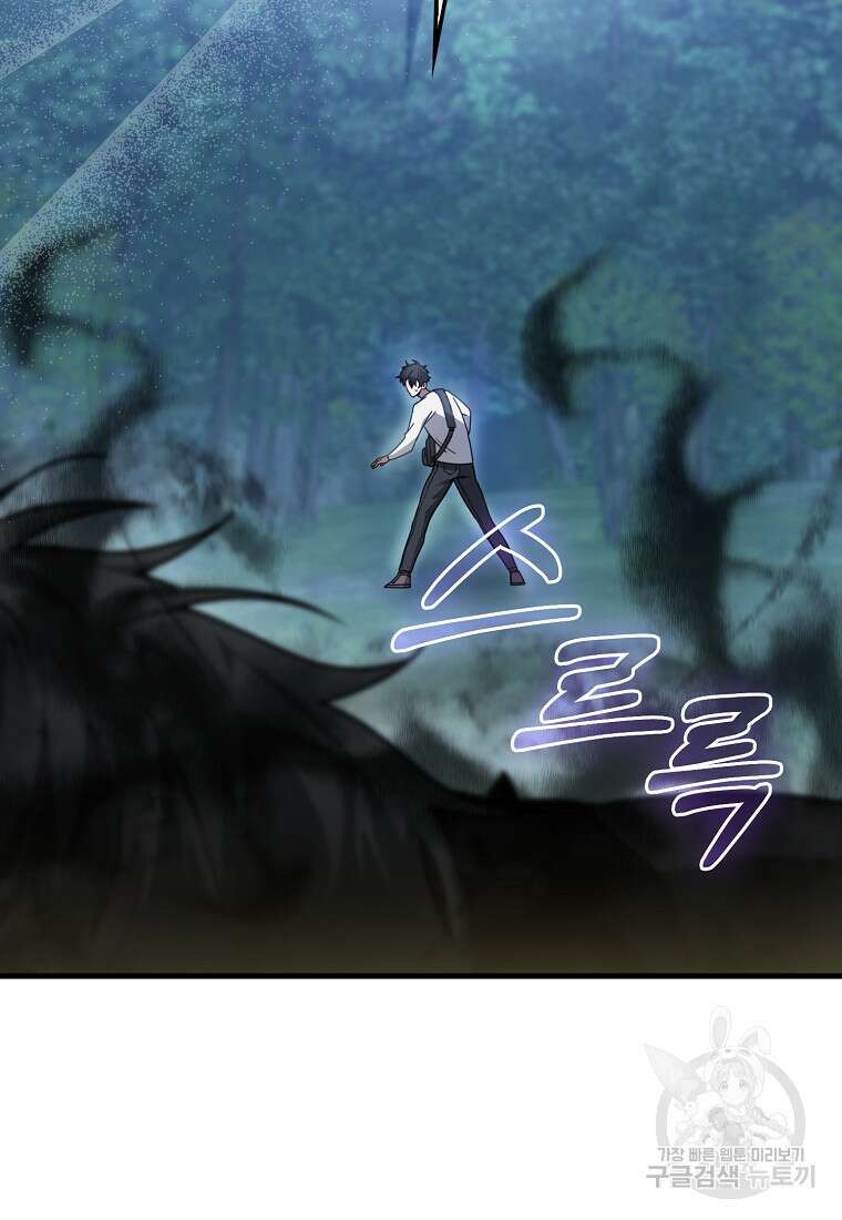 나는 회귀자가 아닙니다 5화 2