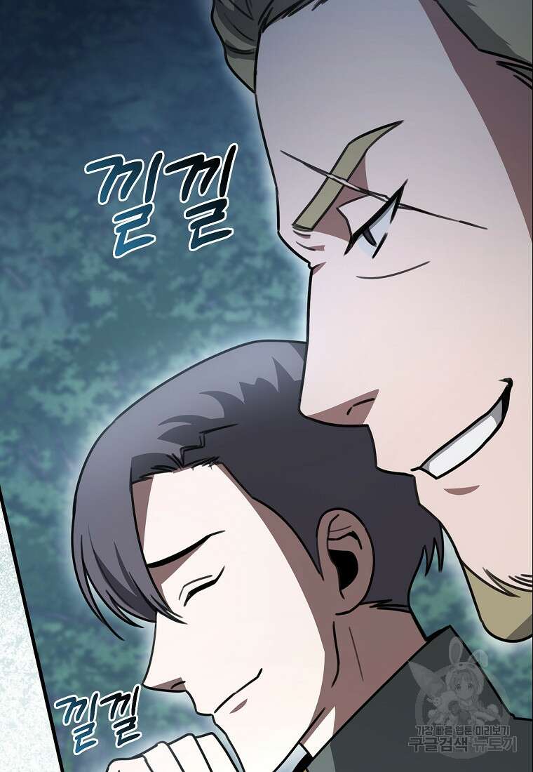 나는 회귀자가 아닙니다 5화 27