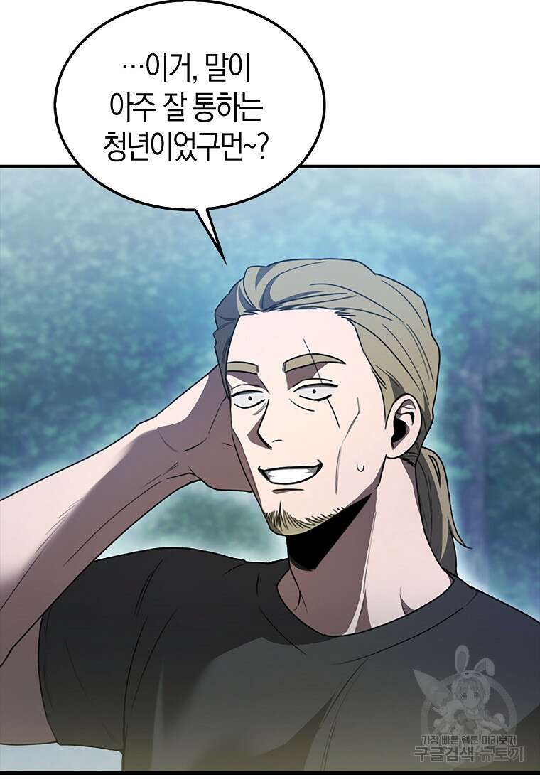 나는 회귀자가 아닙니다 5화 35