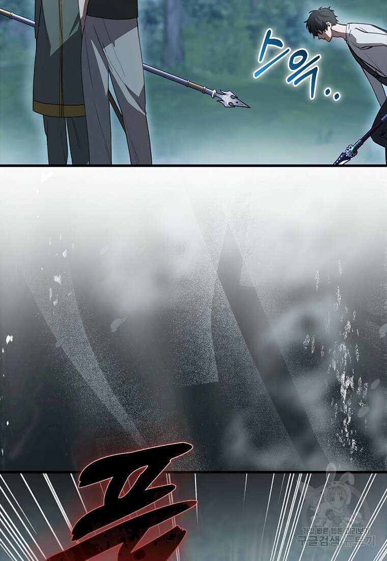 나는 회귀자가 아닙니다 5화 37